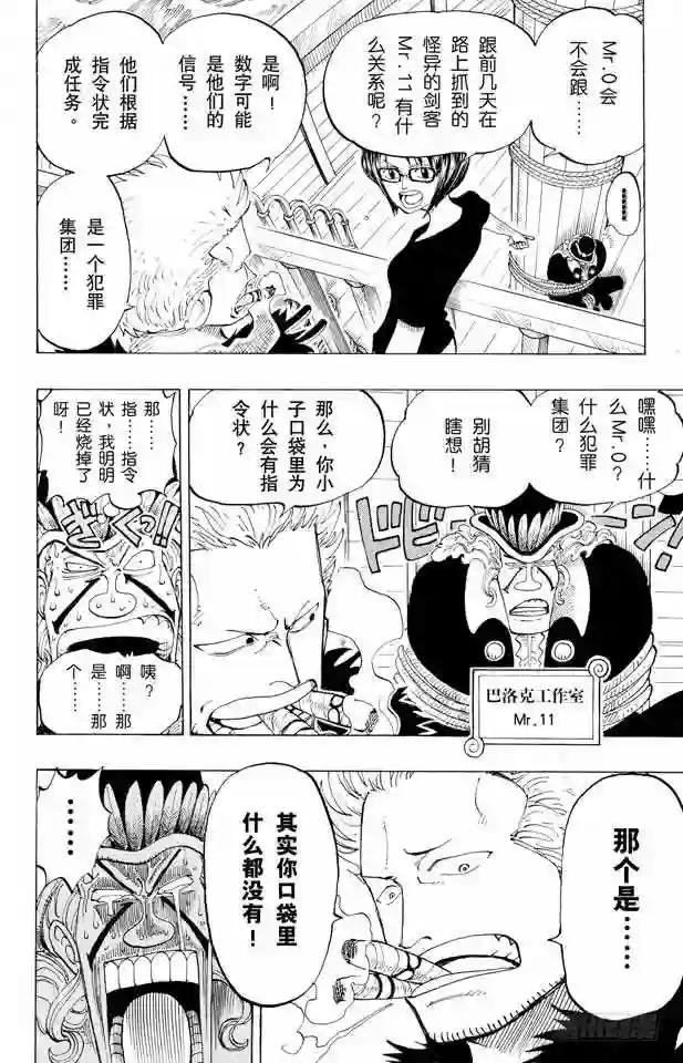 第128话 海盗旗