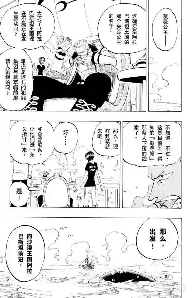 第128话 海盗旗
