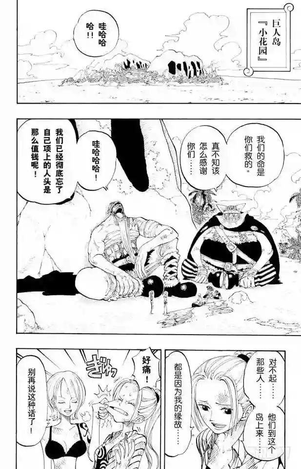 第128话 海盗旗