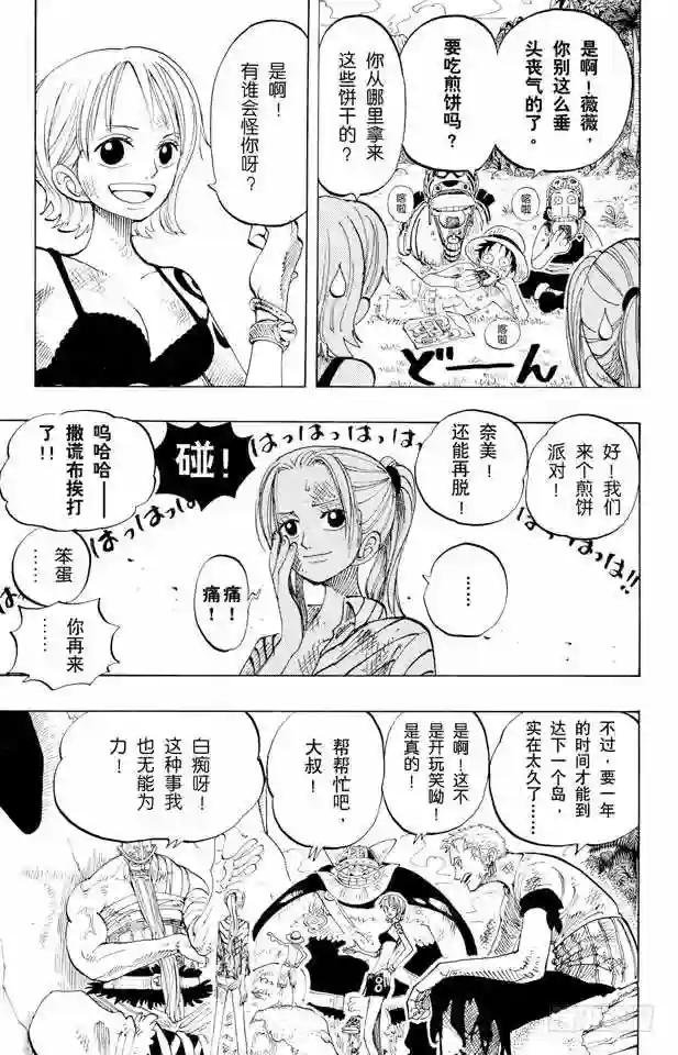 第128话 海盗旗