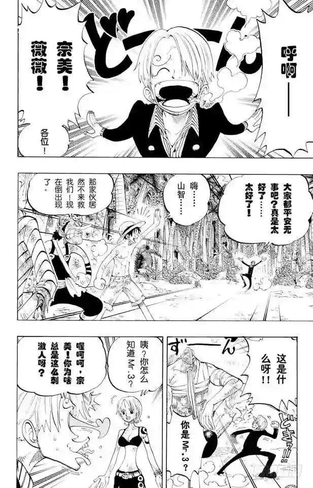第128话 海盗旗