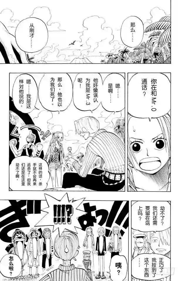 第128话 海盗旗