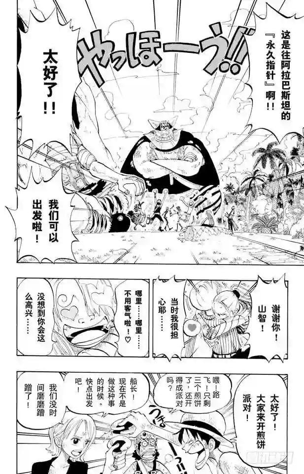 第128话 海盗旗