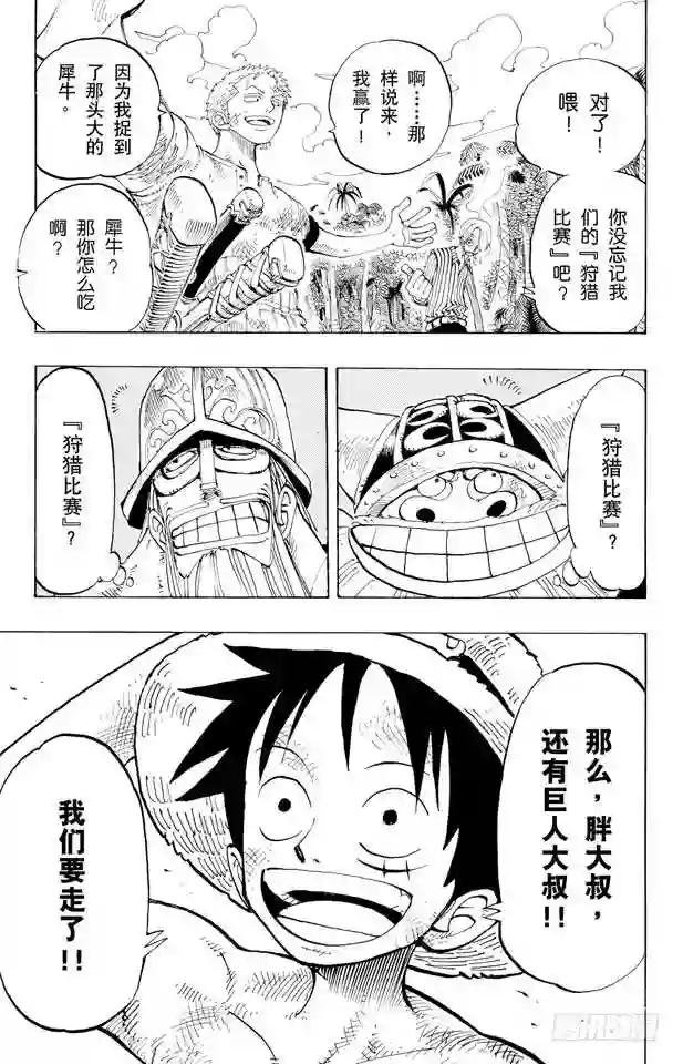 第128话 海盗旗