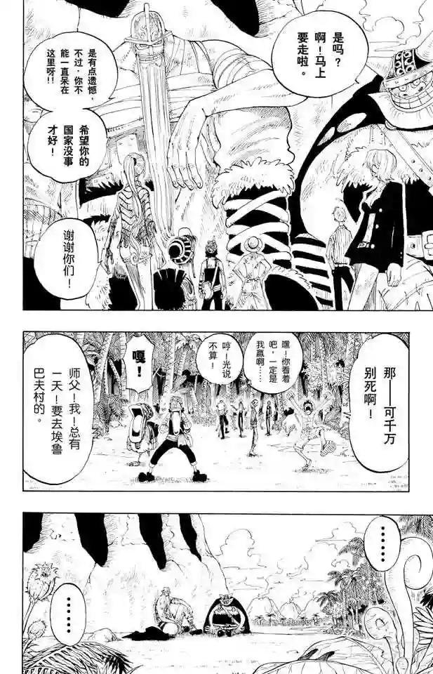 第128话 海盗旗