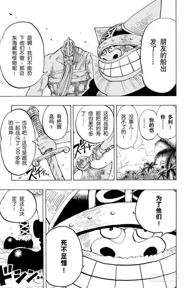 第128话 海盗旗