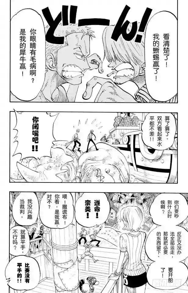 第128话 海盗旗