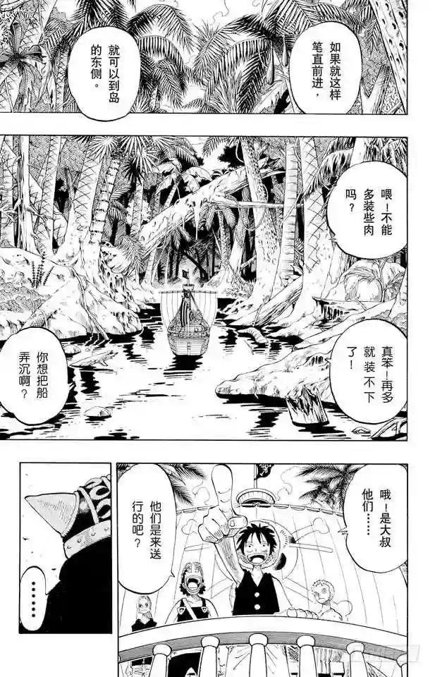 第128话 海盗旗