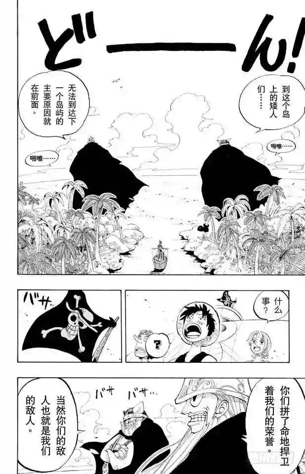 第128话 海盗旗