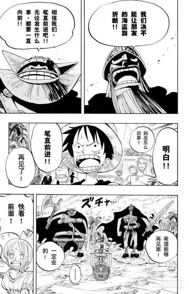 第128话 海盗旗