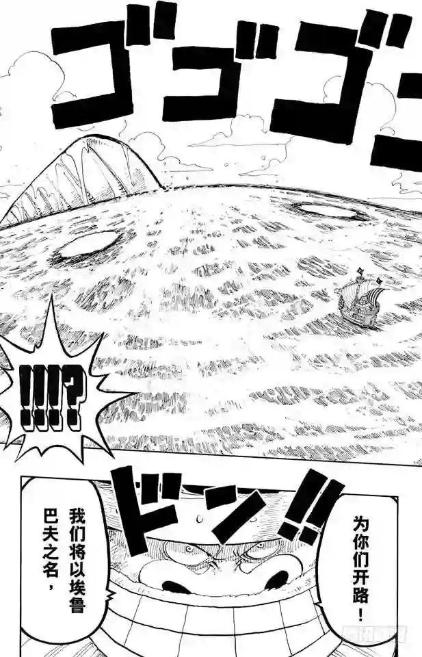 第128话 海盗旗