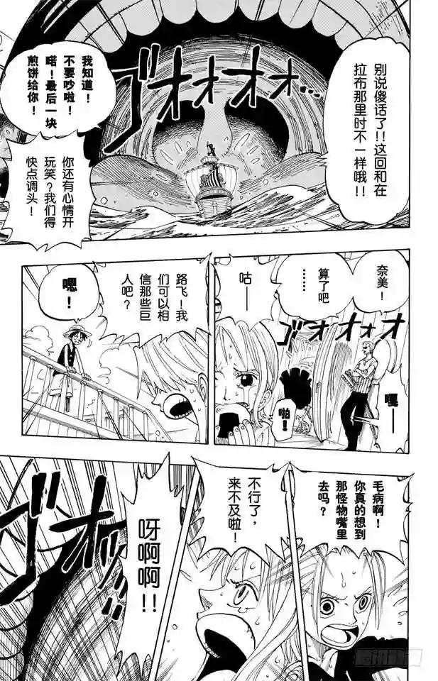 第129话 笔直前进