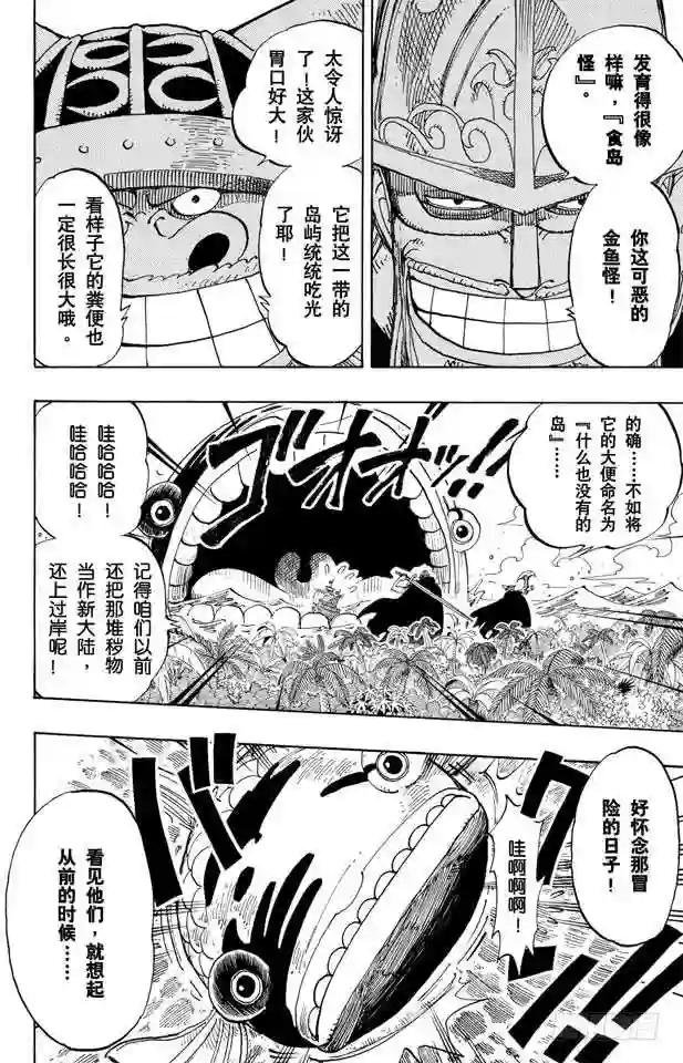第129话 笔直前进