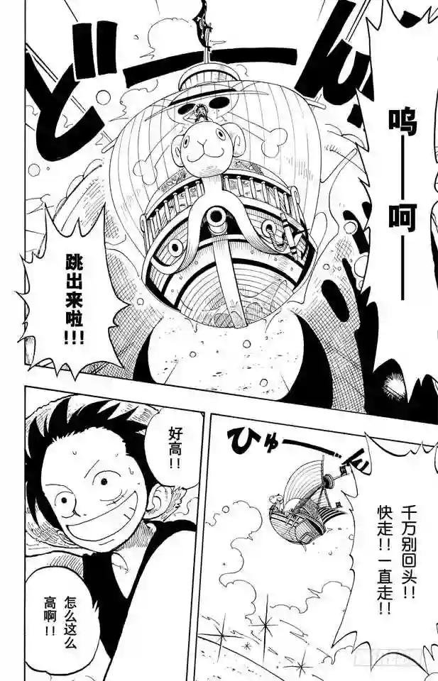 第129话 笔直前进