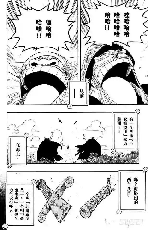 第129话 笔直前进