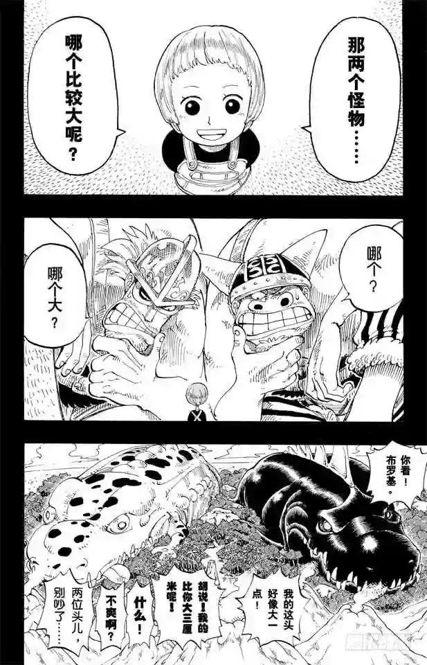 第129话 笔直前进