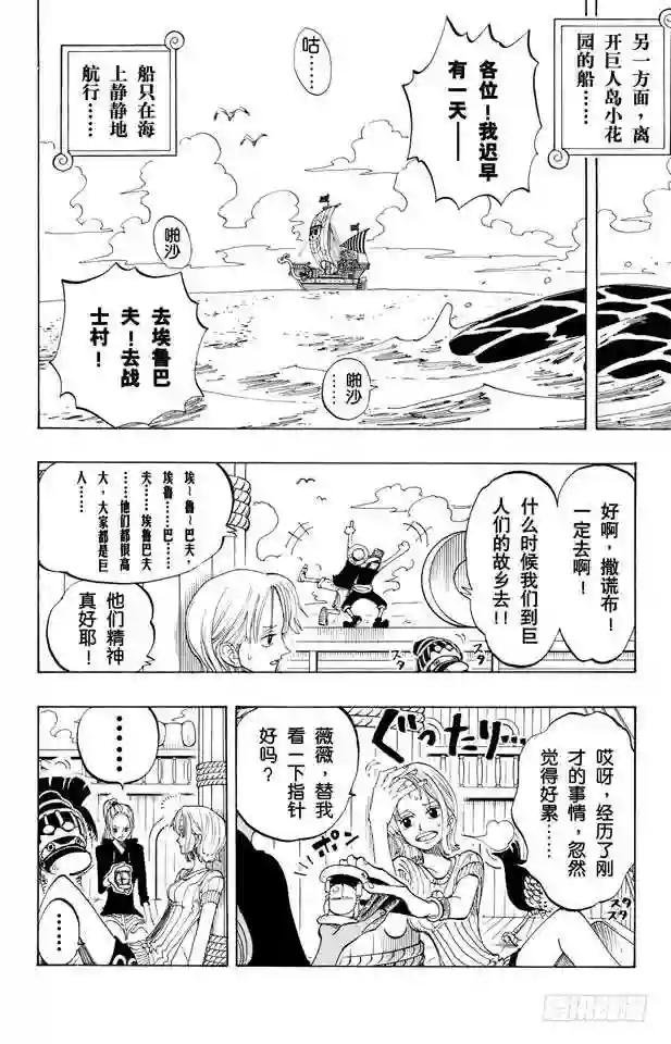 第129话 笔直前进