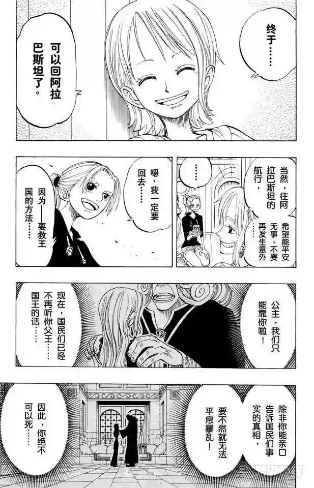 第129话 笔直前进