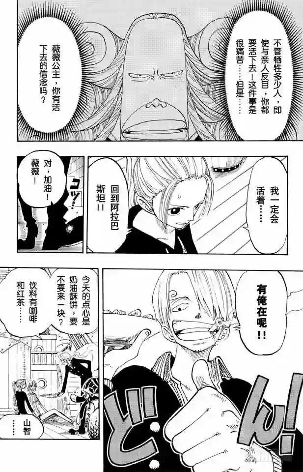 第129话 笔直前进