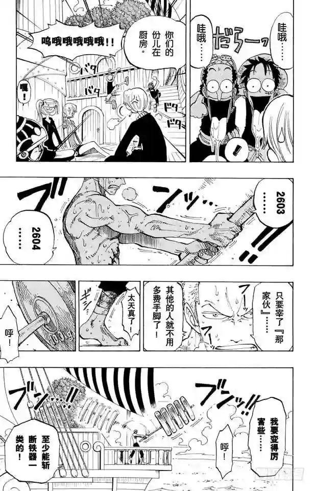 第129话 笔直前进