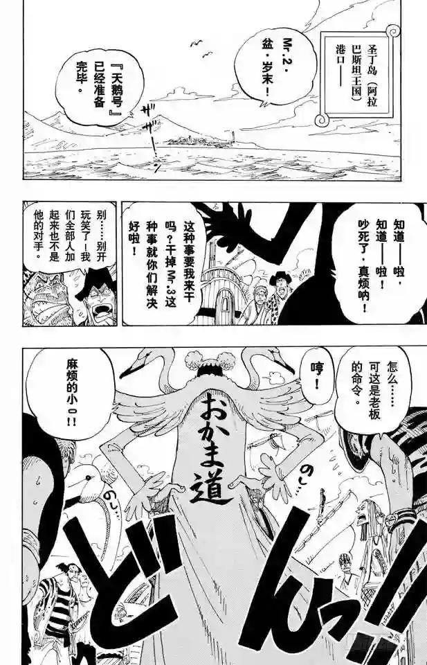 第129话 笔直前进
