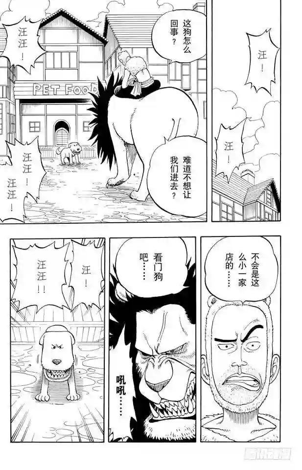 第13话 宝贝