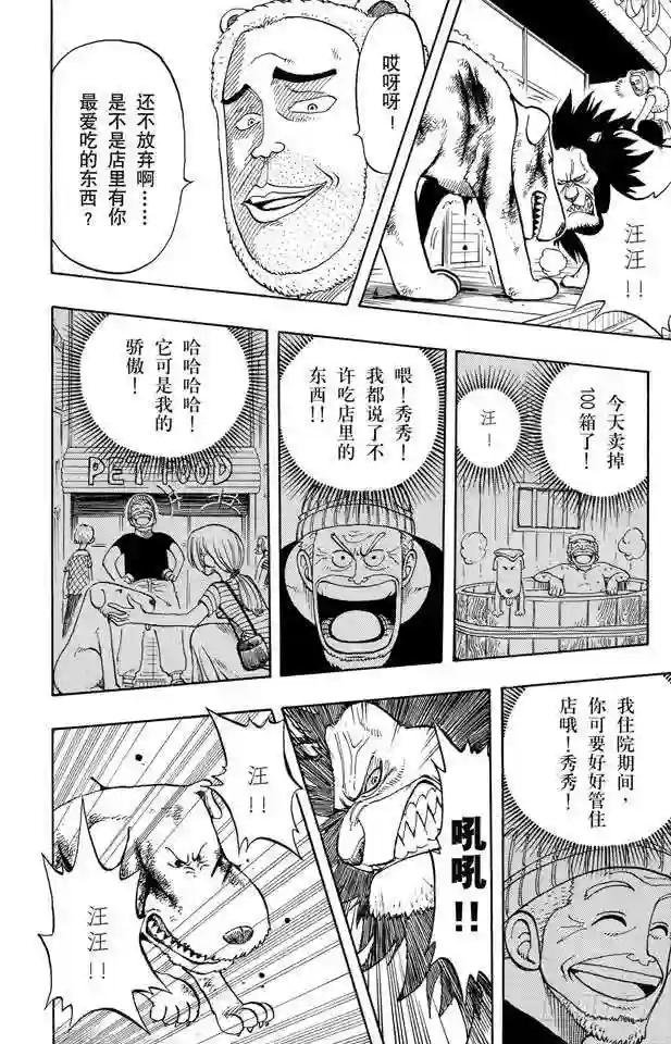 第13话 宝贝