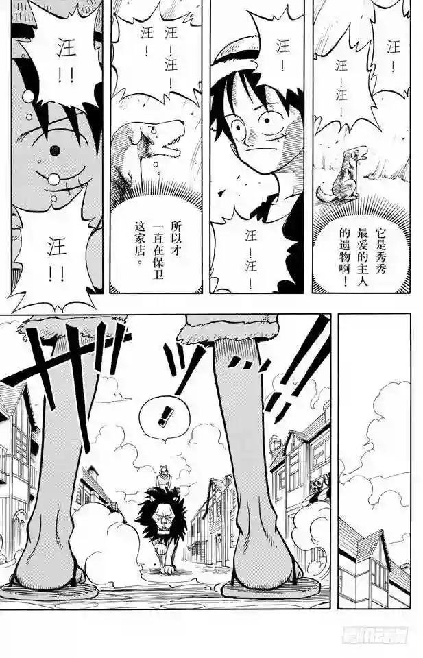 第13话 宝贝