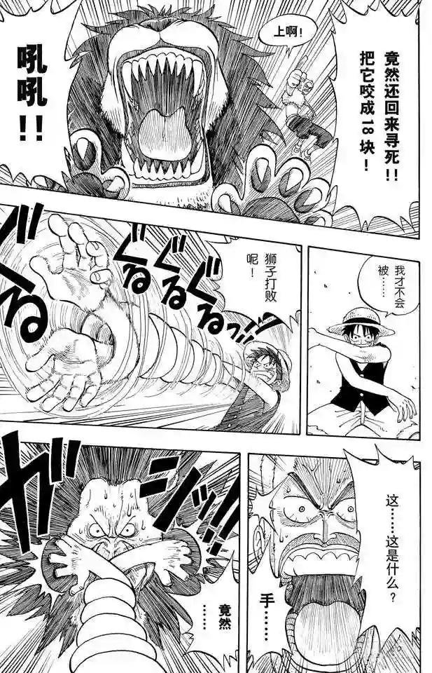 第13话 宝贝