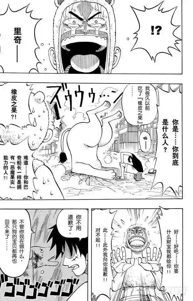 第13话 宝贝