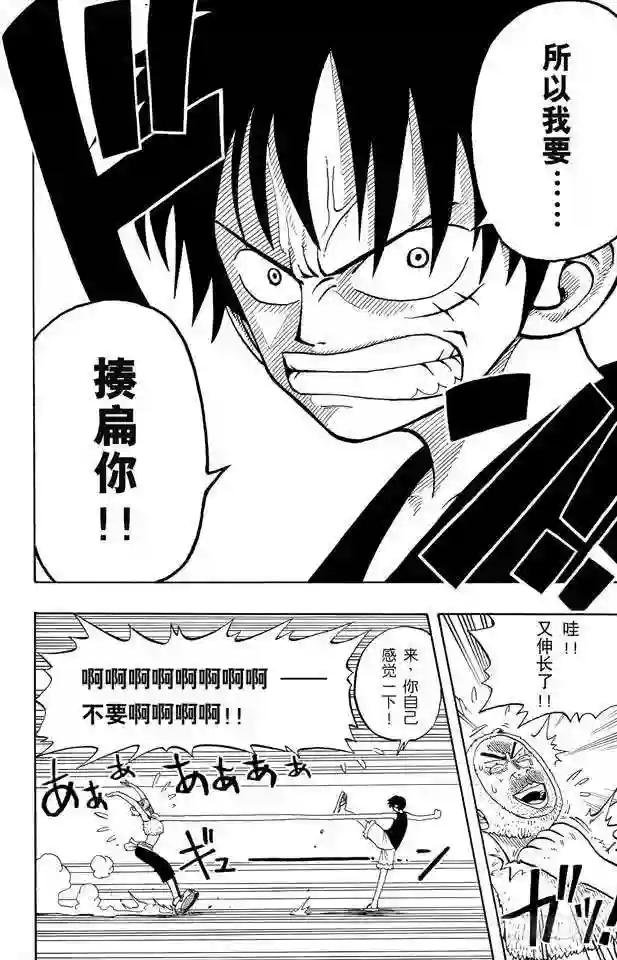 第13话 宝贝