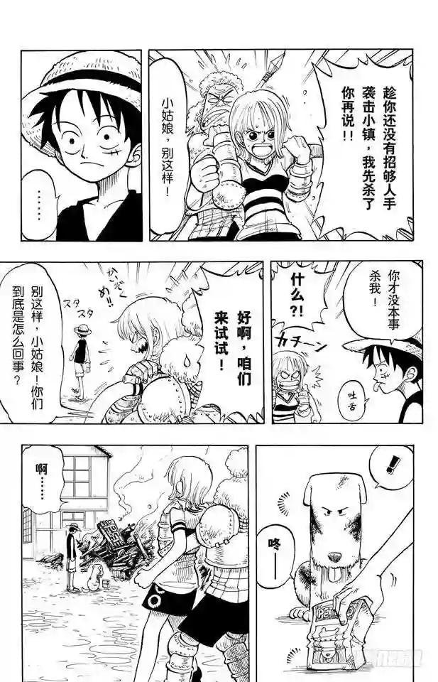 第13话 宝贝