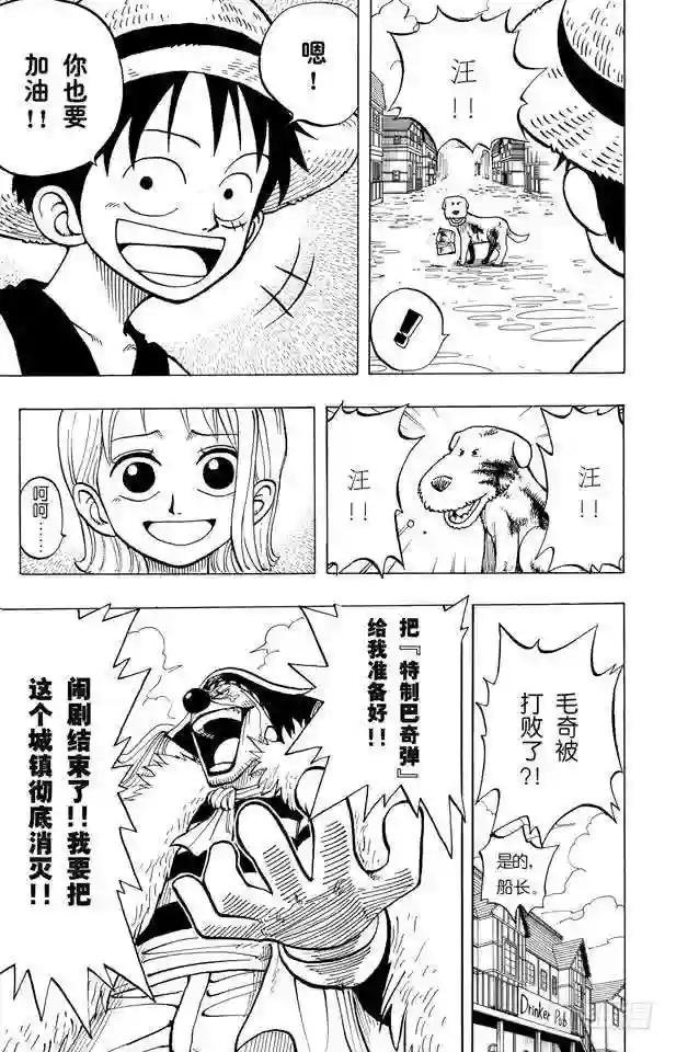 第13话 宝贝