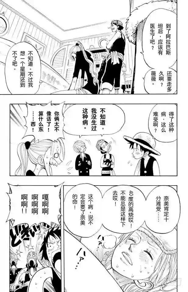 第130话 最快速度