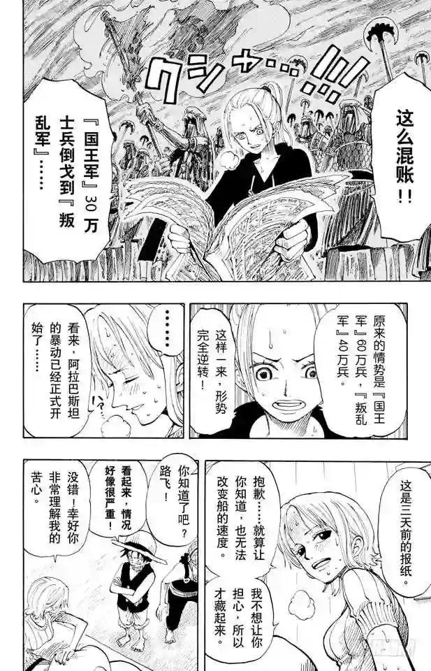 第130话 最快速度