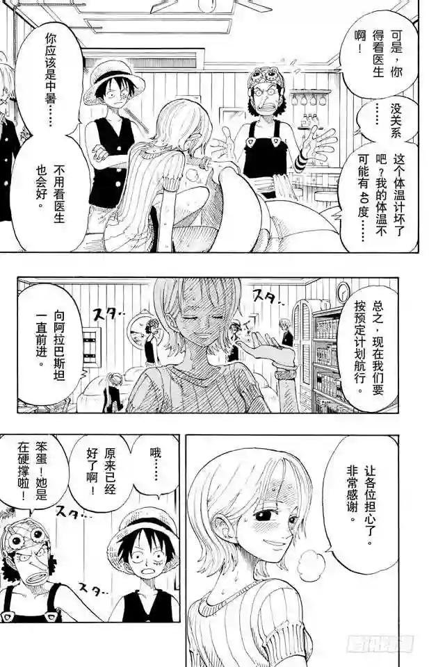 第130话 最快速度