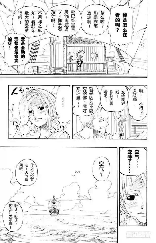 第130话 最快速度