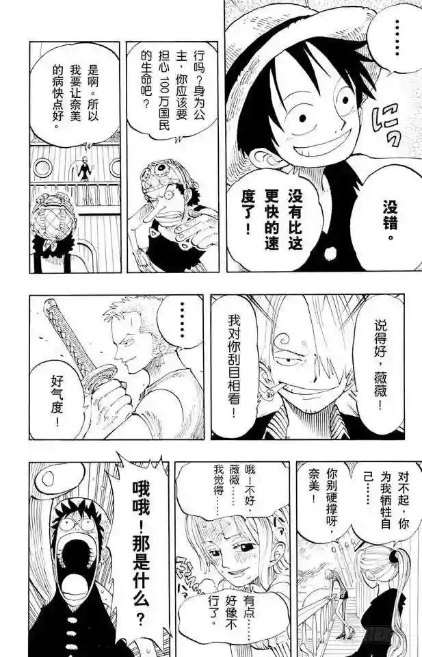 第130话 最快速度