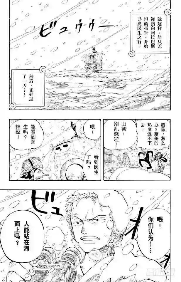 第130话 最快速度