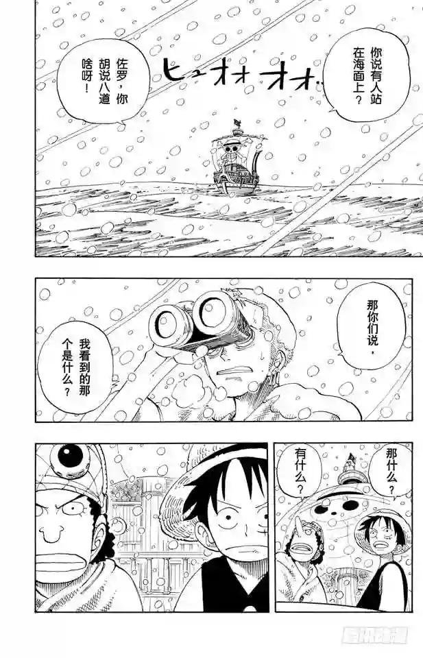 第131话 白铁皮的瓦波尔