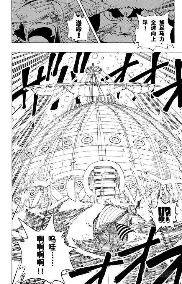 第131话 白铁皮的瓦波尔