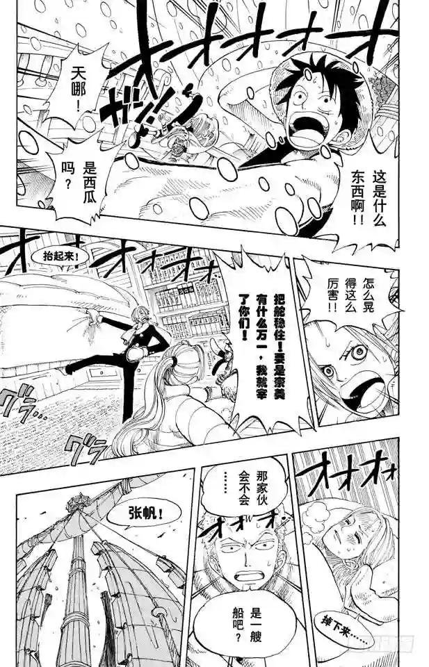 第131话 白铁皮的瓦波尔