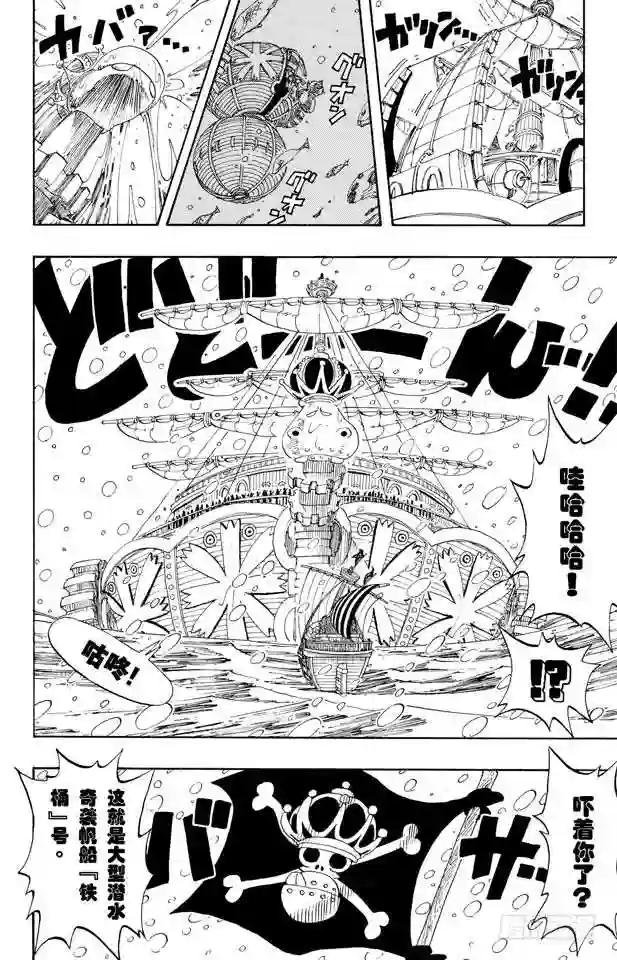 第131话 白铁皮的瓦波尔