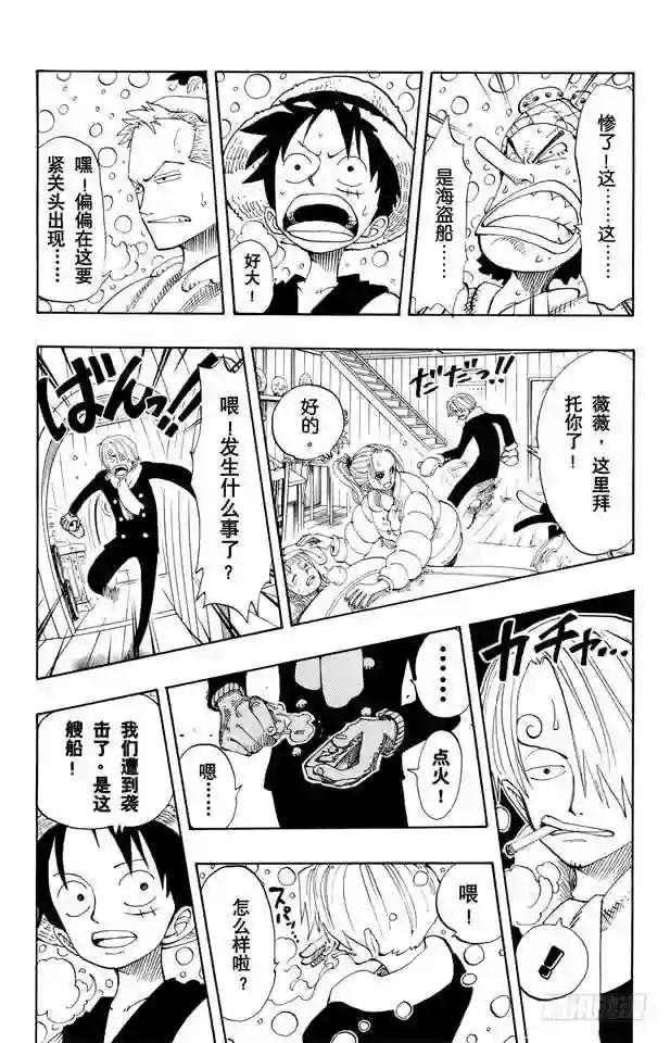 第131话 白铁皮的瓦波尔