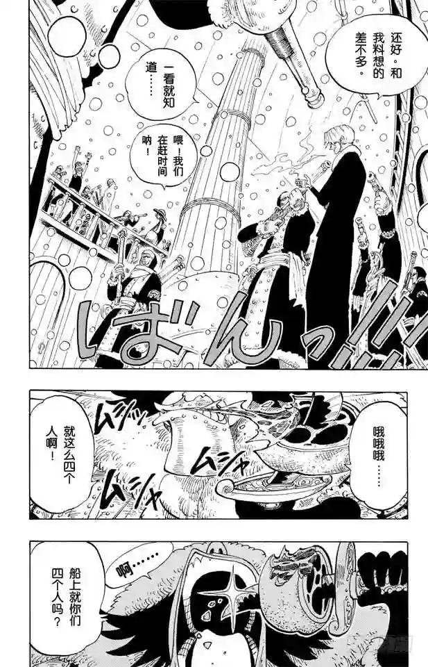 第131话 白铁皮的瓦波尔