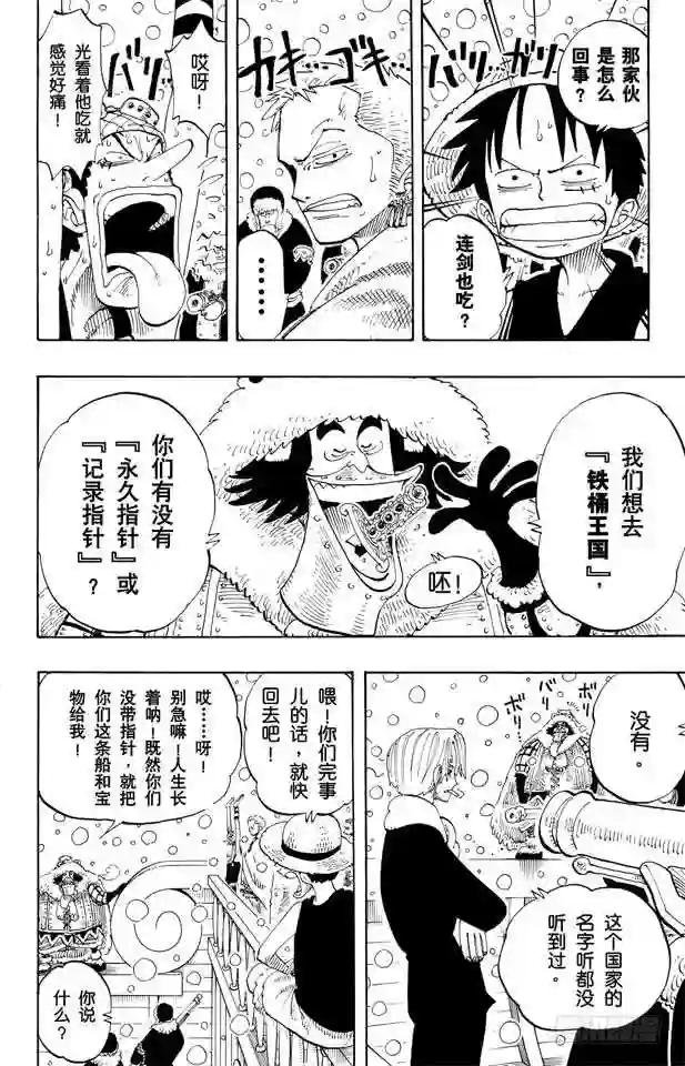 第131话 白铁皮的瓦波尔