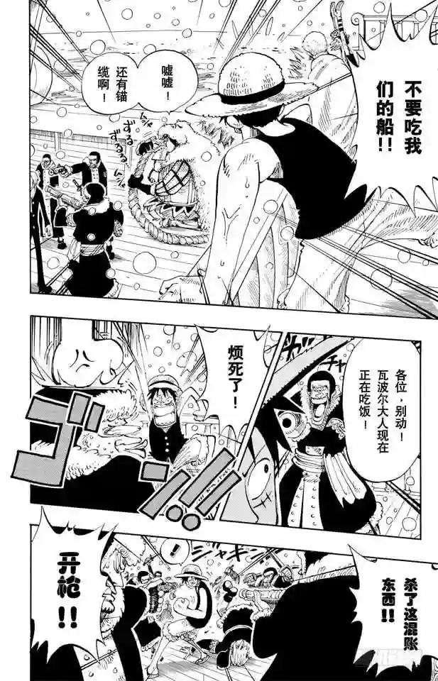 第131话 白铁皮的瓦波尔