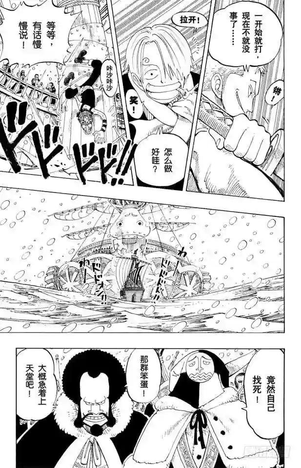 第131话 白铁皮的瓦波尔