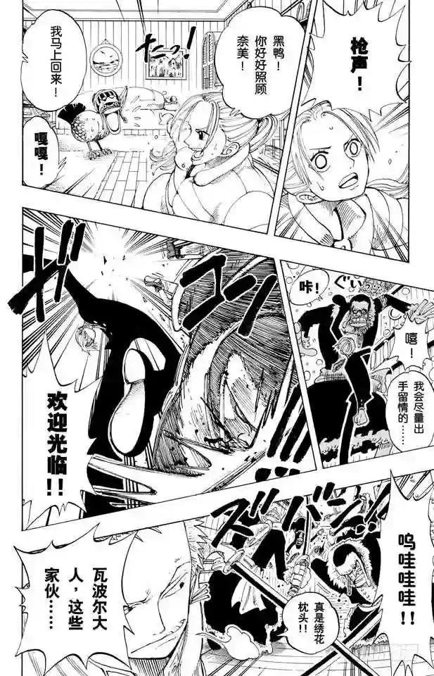 第131话 白铁皮的瓦波尔