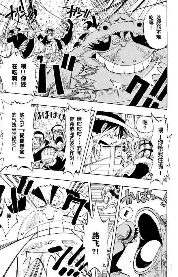 第131话 白铁皮的瓦波尔